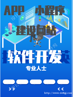【图】游戏开发商城开发-郑州二七德化街网站建设/设计-008管家