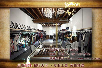 郑州天狼装饰服装展柜设计图定做和制作